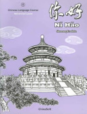 Ni Hao Volume 4 Simplified by Fredlein, Paul