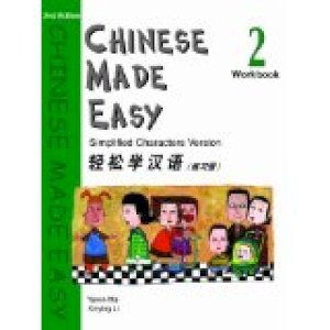 Chinese Made Easy Level 2/2ed Workbook by Workbook