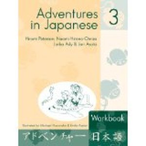 Adventures in Japanese Workbook 3 by Hiromi Peterson, Naomi Omizo