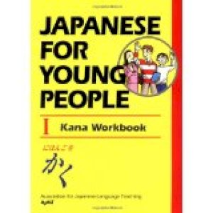 Japanese for Young People I: Kana Workbo by Association for Japanese