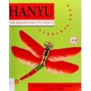 Hanyu for Beginning Students Student Bk by Same As 0582870038