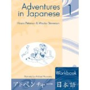 Adventures in Japanese 1: Workbook by Peterson, Hiromi