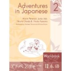 Adventures in Japanese 2: Workbook by Peterson, Hiromi