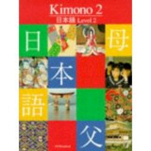 Kimono 2 Text by Burnham