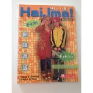 Hai Ima (Ima 3) Workbook by Wackett, Elise