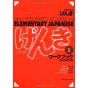 Genki 1 Integrate Crs in Elem Japanes WB by Workbook