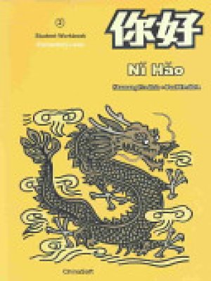 Ni Hao 2: Elementary Level by Fredlein, Shumang