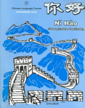 Ni Hao 3: Chinese Language Course Interm by Fredlein, Paul