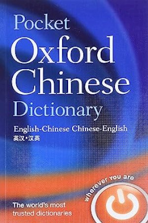 Pocket Oxford Chinese Dictionary by Oxford Languages