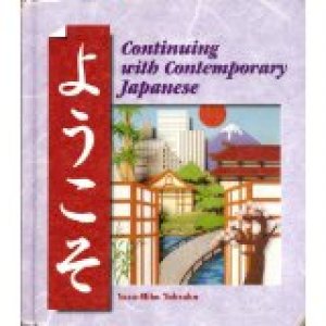 Yookoso 2: Continuing W/ Contemporary Ja by Tohsaku, Yasu-Hiko