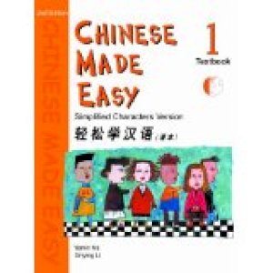 Chinese Made Easy: Level 1 Text and CDS by Yamin Ma