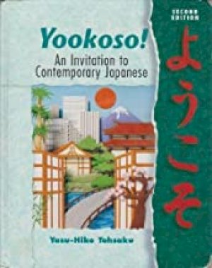 Yookoso 1 Text Only by Yasu-Hiko Tohsaku