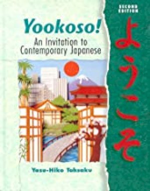 Yookoso 1 Text/CD Package by                          