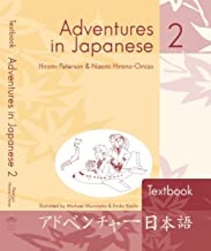 Adventures in Japanese 2 SC Textbook 3/E by Peterson, Hiromi