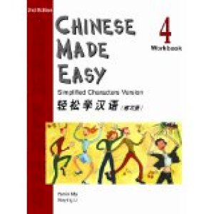 Chinese Made Easy Level 4/2ed Workbook by Ma, Yamin