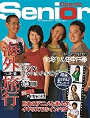 Obentoo Senior Student Book W/ Grammar B by                          
