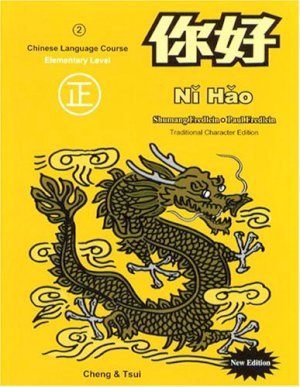 Ni Hao 2 - An Intro to Chinese by Fredlein