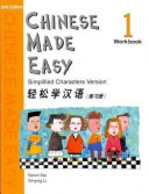 Chinese Made Easy: Level 1-2/Ed Workbook by Ma, Yamin