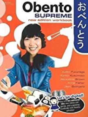 Obento Supreme Level 2 Workbook & CD by Fukunaga, Ayako