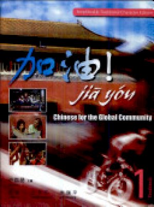 Jia You! 1 Text W/Audio CD by Xu-Jialu