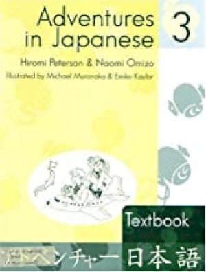 Adventures in Japanese: Level 3 by Peterson, Hiromi