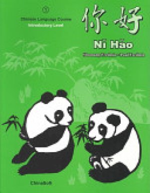 Ni Hao 1: Introductory Level by Fredlein, Shumang