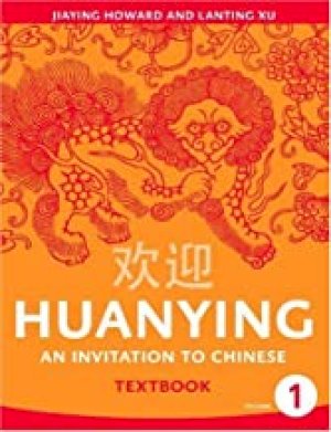 Huanying 1 Textbook by Unknown