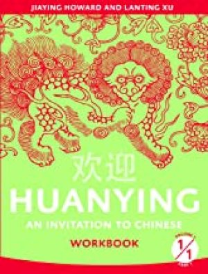 Huanying 1 Part 1 Workbook by Howard, Jiaying