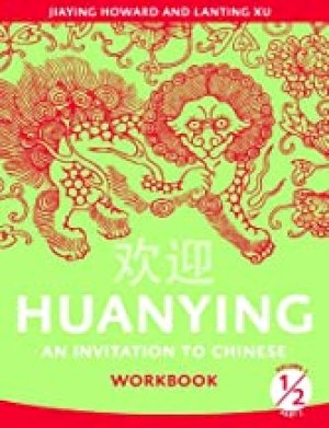 Huanying 1 Part 2 Workbook by Howard, Jiaying