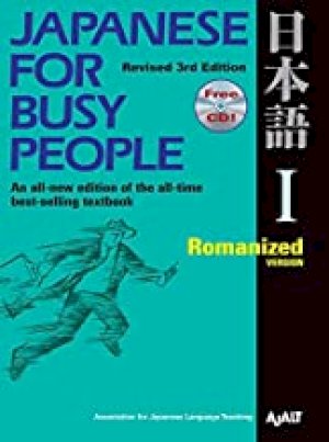 Japanese for Busy People I: Romanized Ve by Association, For Japanese