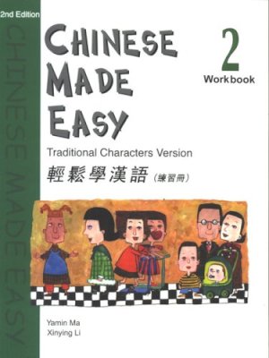 Chinese Made Easy 2 (Traditional Charact by Workbook