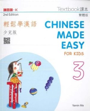 Chinese Made Easy for Kids 3 by Ma, Yamin