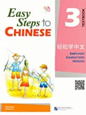Easy Steps to Chinese 3 (Simpilified Chi by Ma, Yamin