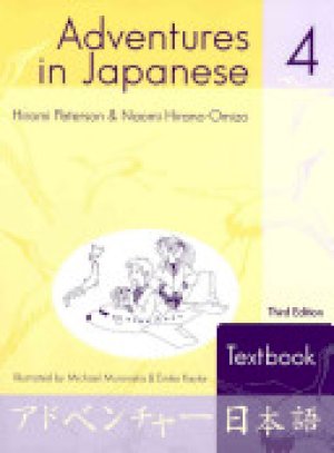 Adventures in Japanese Textbook 4 by Peterson, Hiromi