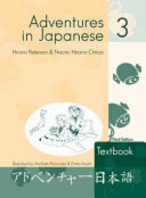 Adventures in Japanese: Level 3 by Peterson, Hiromi