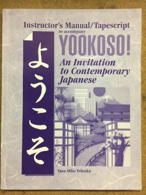 Yookoso 1: An Invitation to Japanese Im by Im and Tapescript