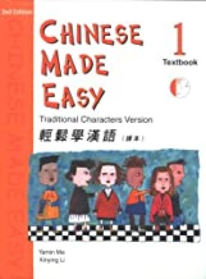 Chinese Made Easy 1 (Traditional Charact by Unknown