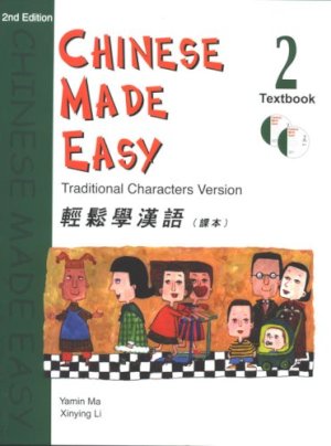 Chinese Made Easy 2 (Traditional Charact by Unknown