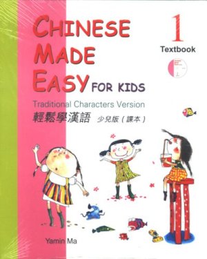 Chinese Made Easy for Kids 1 by Traditional Characters